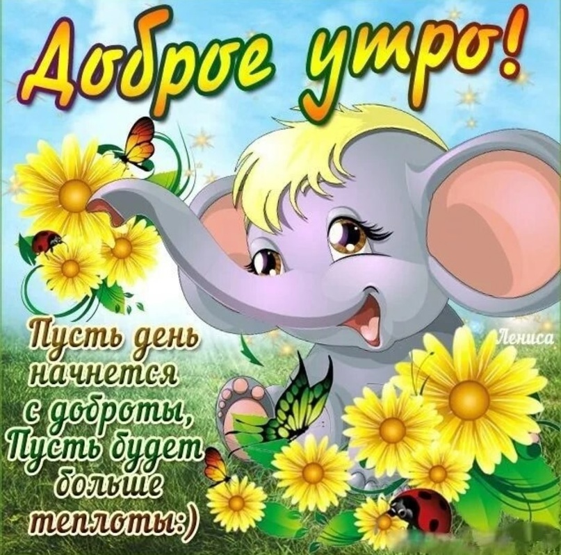 3 день.