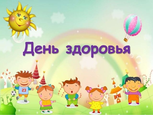 11 день.