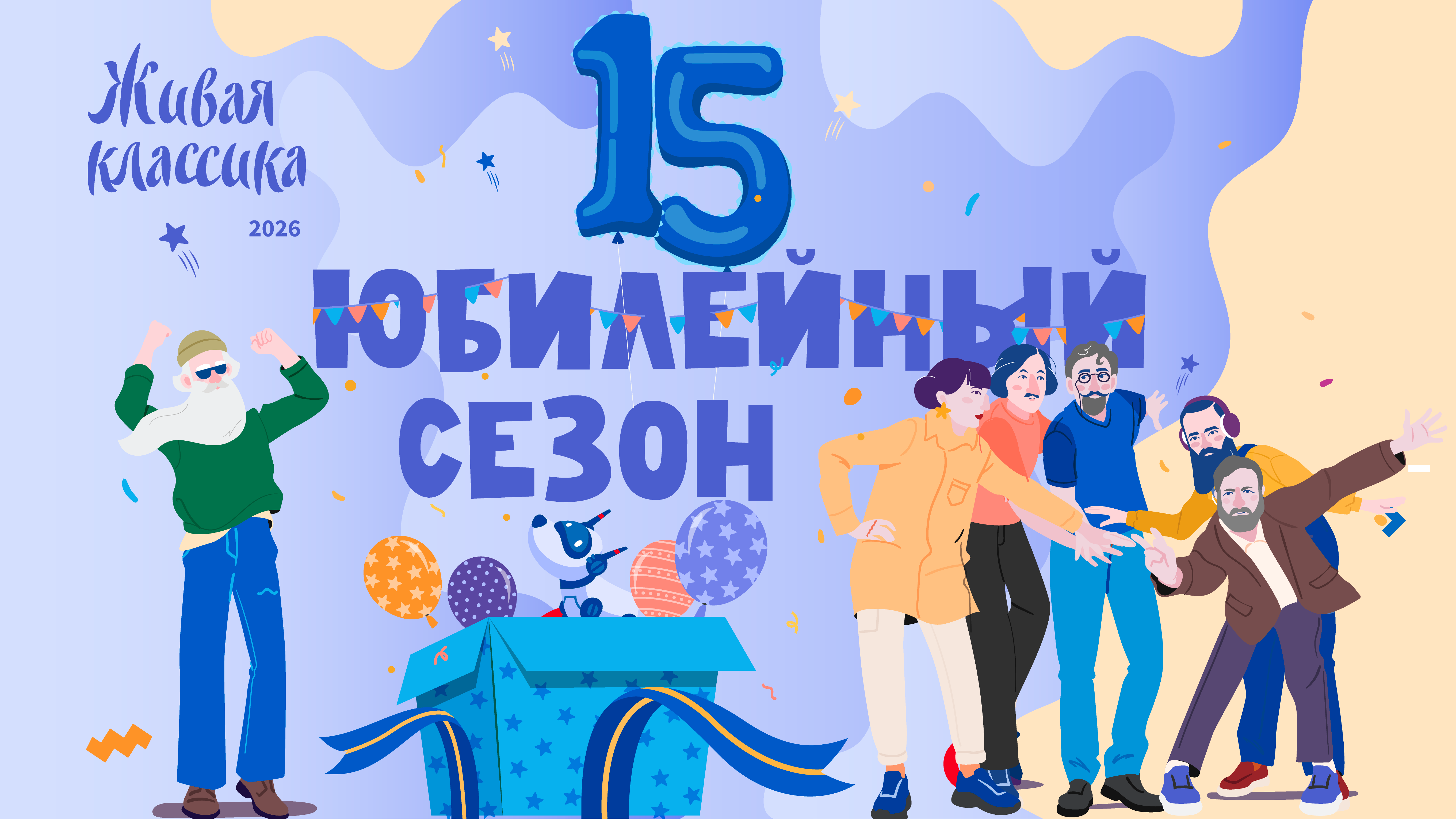 Муниципальный этап "Живая классика".